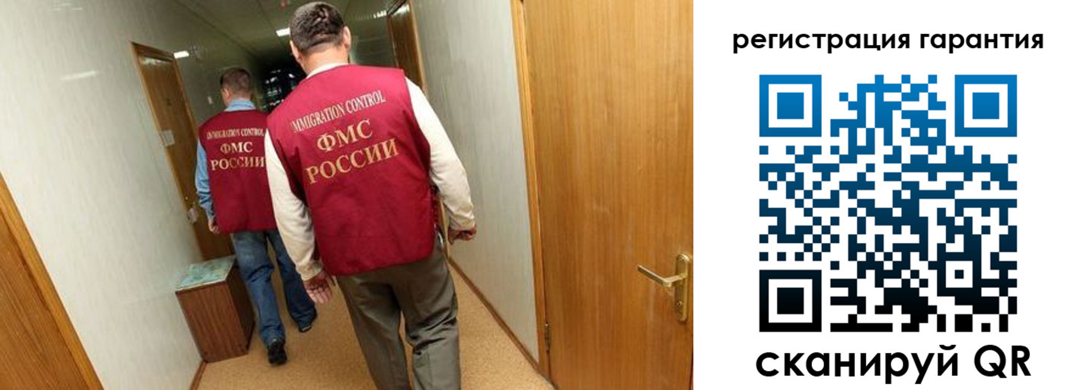 купить прописку в Калининграде