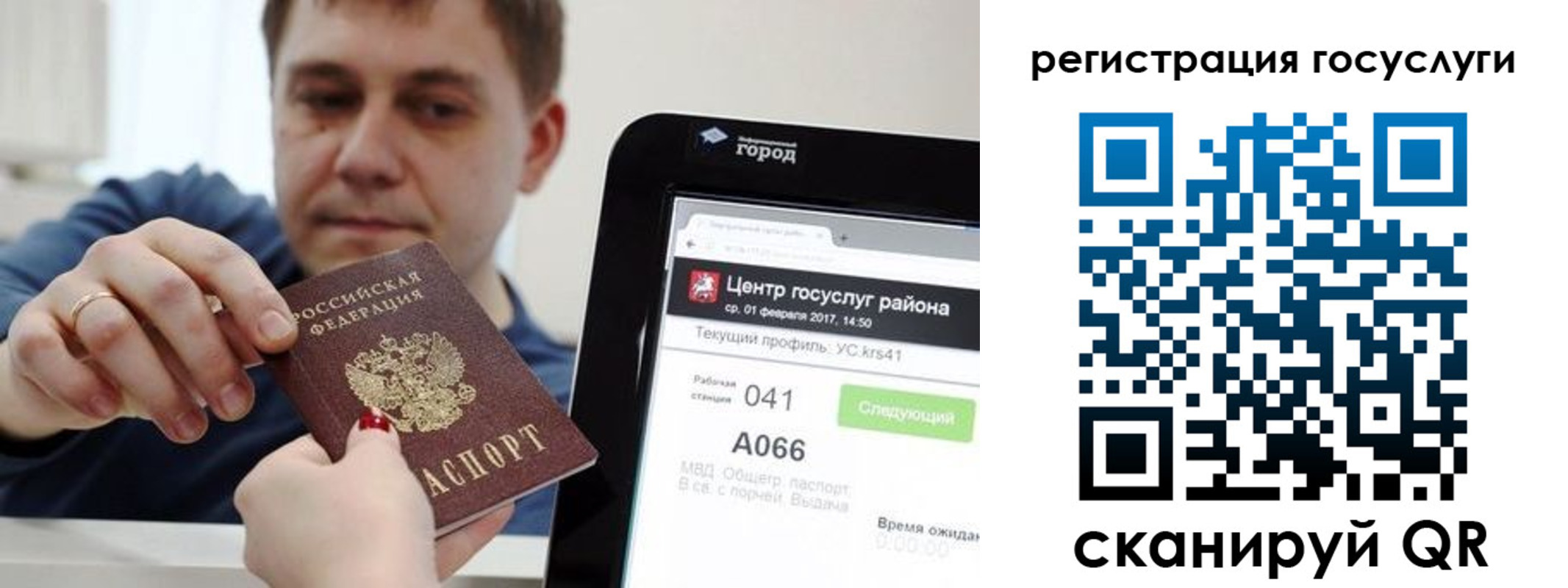 прописка в Калининграде