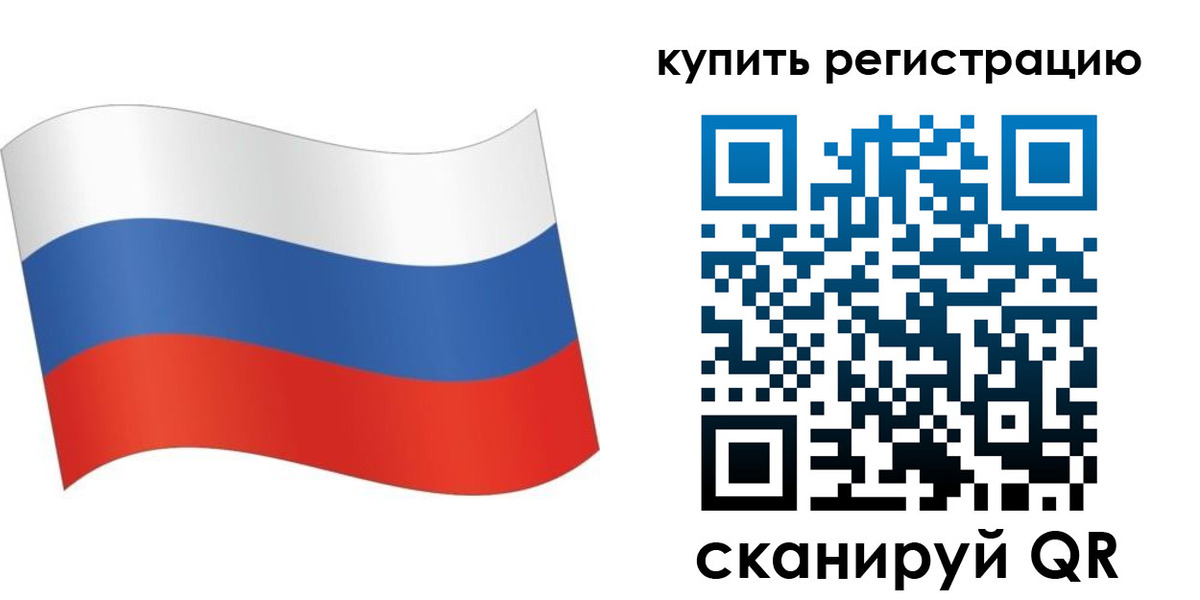 временная регистрация для школы в Калининграде