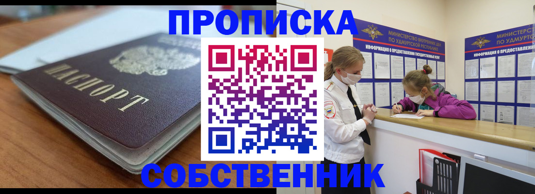 прописка ребенка в Калининграде