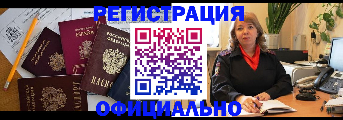 прописка для военкомата в Калининграде