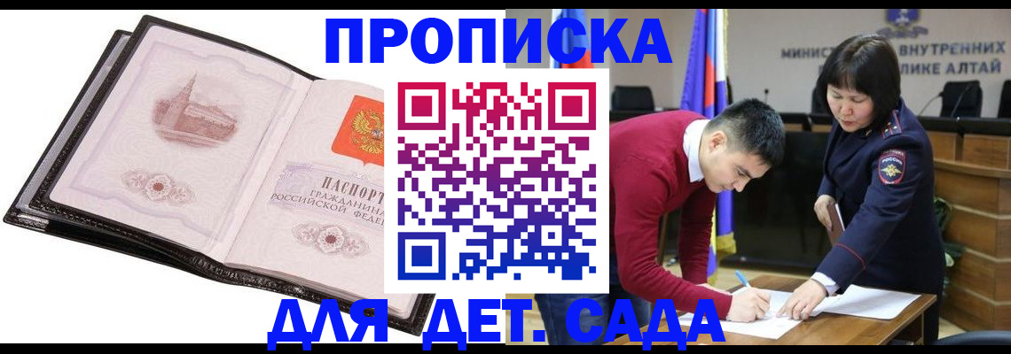 регистрация в Калининграде