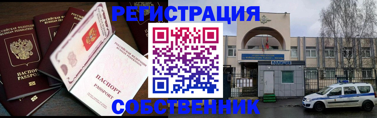 временная регистрация адрес в Калининграде