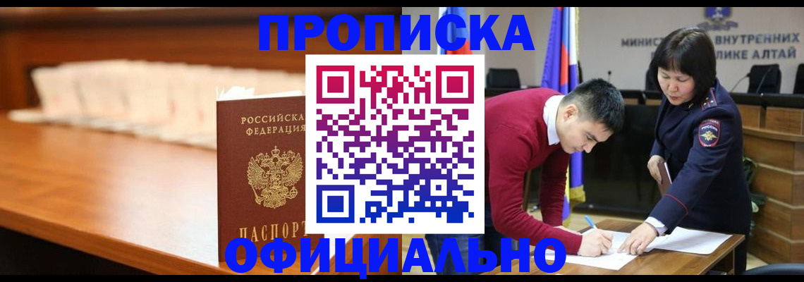 временная регистрация в квартире в Калининграде