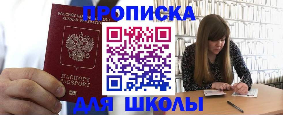 прописка регистрация в Калининграде