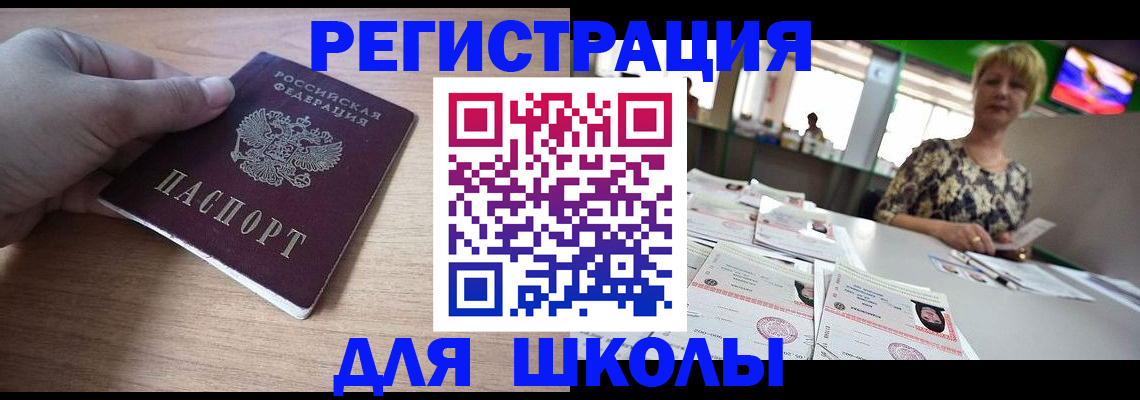 прописка штамп в Калининграде