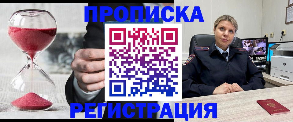 прописка поиск в Калининграде