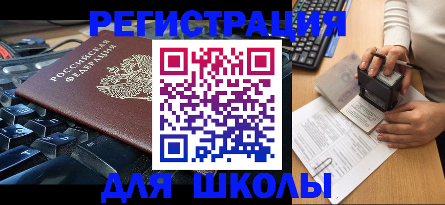 прописка для кредита в Калининграде