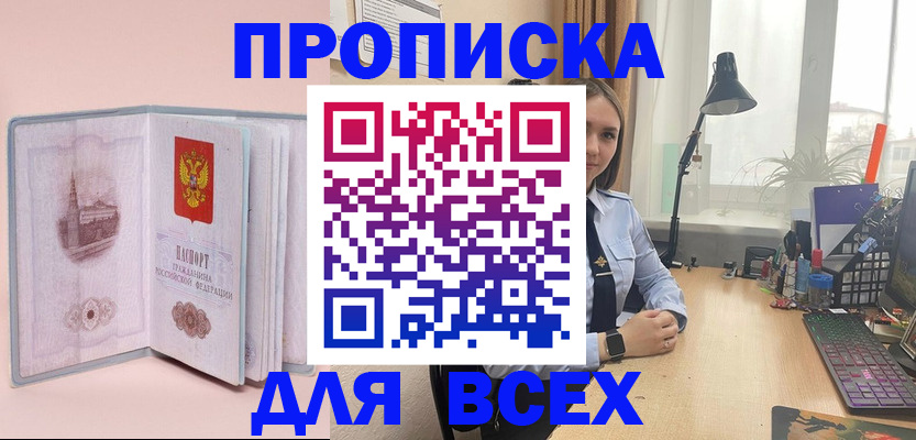 временная регистрация 2025 в Калининграде