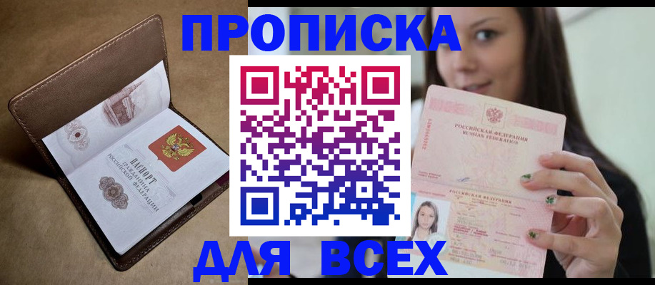найти адрес прописки в Калининграде