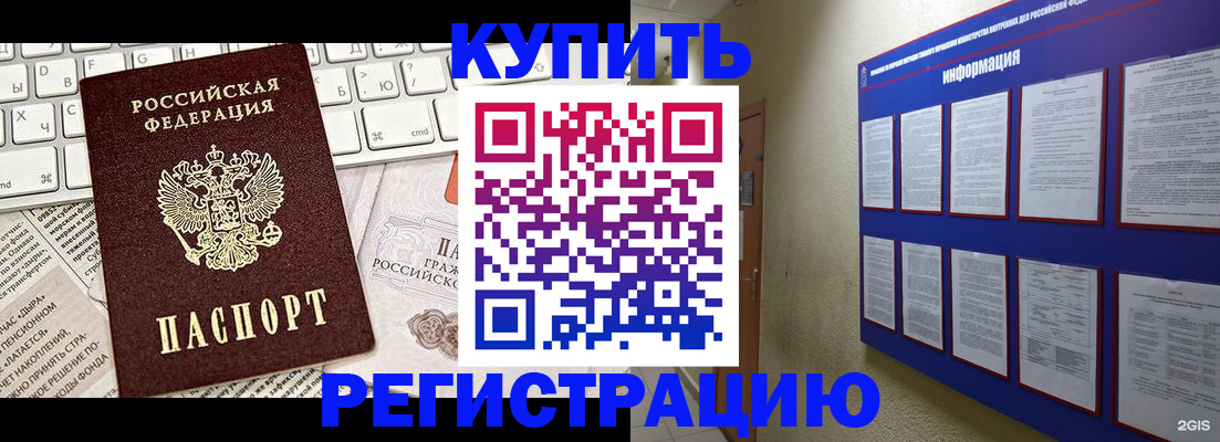 прописка поиск в Калининграде