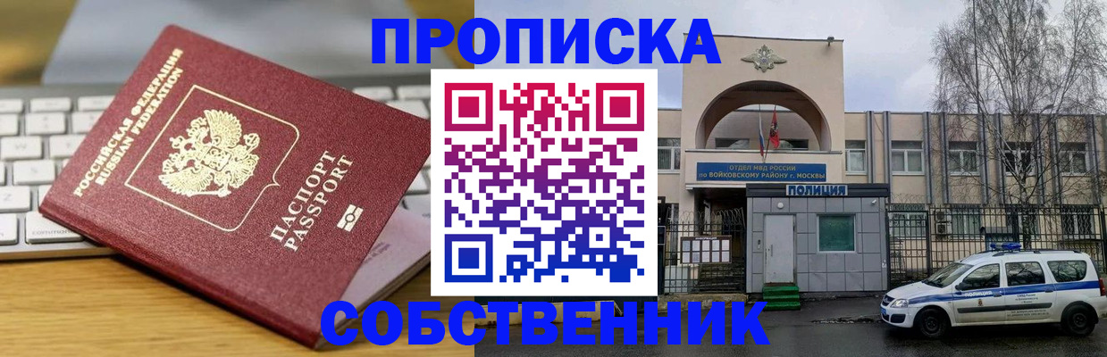 пропишу в квартире в Калининграде