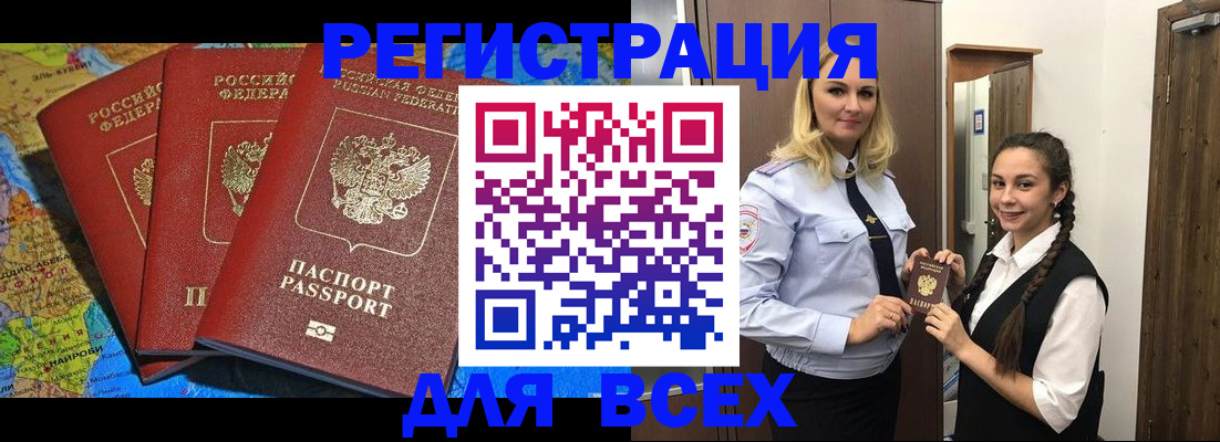 прописка для школы в Калининграде