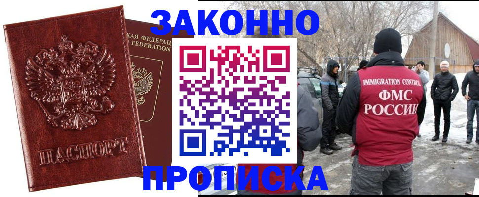 прописка для кредита в Калининграде