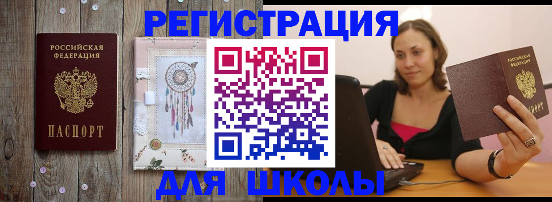 прописка регистрация в Калининграде