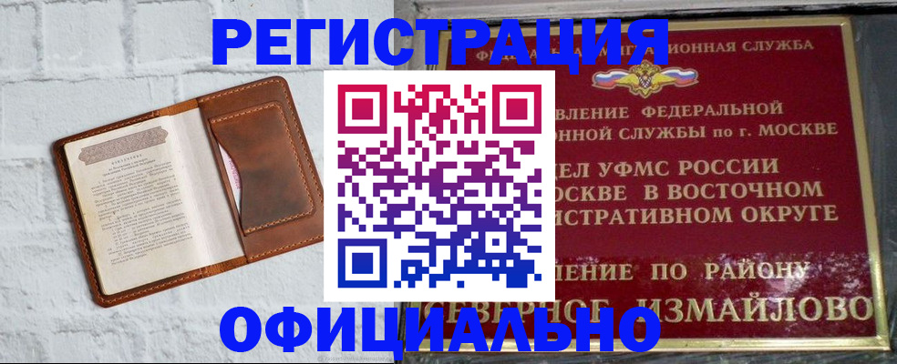 прописка ребенка в Калининграде