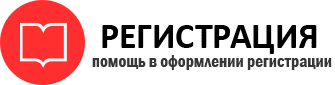 прописка в Калининграде id411117